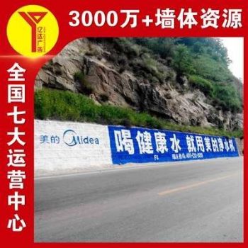 福建晋江楼体喷绘,小家电墙体涂鸭广告通俗易懂