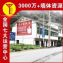 福建三明户外喷绘广告,地板户外喷字广告高覆盖率