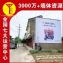 福建福清喷绘布广告,酒饮冲调墙体喷绘广告整体管理