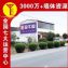 福建厦门壁墙喷绘广告,核桃露户外刷广告监测发布