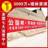 福建宁德墙体喷绘广告,休闲零食墙面喷涂广告户外巨幕