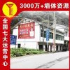 福建武夷山户外墙体喷绘,口腔护理墙贴广告通俗易懂