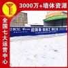 福建石狮贴喷绘广告,手机通讯刷涂料广告施工严谨
