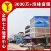 福建邵武乡镇喷绘广告,护肤品刷农村广告整体管理