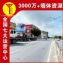福建漳州墙贴广告,光伏发电墙体喷绘手绘广告很显眼