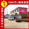 福建建瓯楼体喷绘,工程机械墙面喷涂广告醒目展示