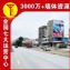 福建福清户外墙体喷绘,卫浴洁具农村刷墙广告重复记忆