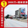 福建福清户外墙体喷绘,卫浴洁具农村刷墙广告重复记忆