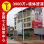 福建福清喷绘墙体安装,杏仁露墙面喷绘广告自有团队