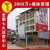 福建福清喷绘墙体安装,杏仁露墙面喷绘广告自有团队