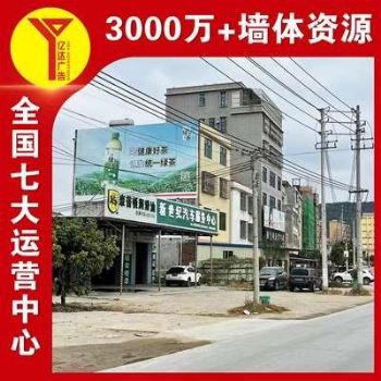 伊犁户外刷墙广告,墙体绘画,户外大牌广告