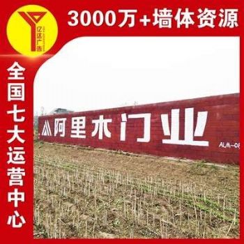 昌吉墙体彩绘广告,3d立体墙绘,墙画手绘广告