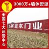 昌吉墙体彩绘广告,3d立体墙绘,墙画手绘广告