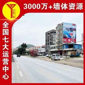 兰州户外刷墙广告,墙体绘画,农村墙绘广告