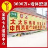 阿拉尔墙体写大字广告,新农村建设墙体彩绘,墙面广告牌