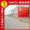 吐鲁番墙面写广告,墙体壁画彩绘,农村墙绘广告