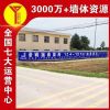 吐鲁番围墙刷广告,墙绘壁画,户外媒体广告