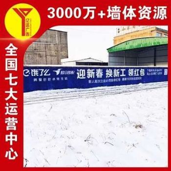甘肃农村墙上写广告,彩绘墙体,墙面广告牌