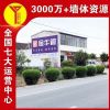 伊犁乡镇墙壁广告,艺术墙体彩绘,手绘墙绘广告
