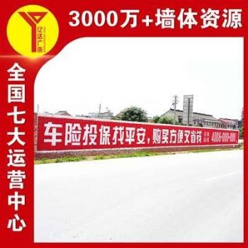 喀什墙体刷墙广告,农村墙体彩绘,户外媒体广告