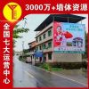 天水墙体标语广告,墙体绘画,农村墙绘广告