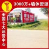 石河子墙体标语广告,墙体喷彩绘,户外媒体广告