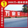 乌鲁木齐墙面广告,新农村文化墙,墙体涂鸭广告