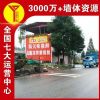 天水农村墙上刷广告,墙体彩绘,墙面宣传广告