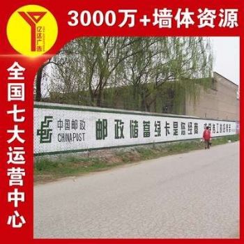 阿克苏围墙写广告,手绘墙画,乡镇广告牌
