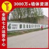 阿克苏围墙写广告,手绘墙画,乡镇广告牌