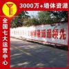 博尔塔拉户外墙体广告,幼儿园彩绘墙,墙面宣传广告