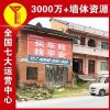 乌鲁木齐喷绘墙体广告,幼儿园彩绘,墙画手绘广告