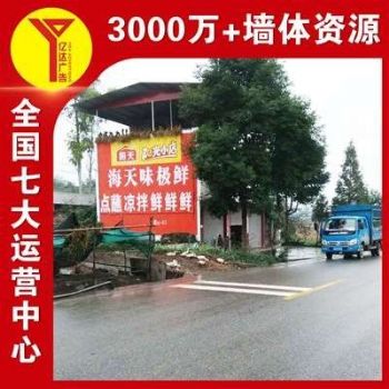 白银墙体写大字广告,墙绘壁画,墙画手绘广告