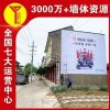 定西刷墙广告持久提醒,幼儿园彩绘墙画面丰富