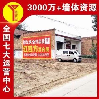 宁夏刷墙广告发布进村入户,墙体喷彩绘体现街头文化