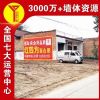 宁夏刷墙广告发布进村入户,墙体喷彩绘体现街头文化