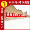 金昌刷墙上广告重复记忆,墙绘壁画质量保证
