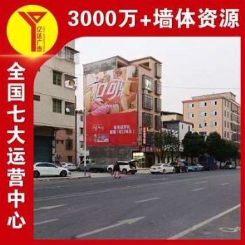 石嘴山墙体广告户外巨幕,幼儿园彩绘墙升级乡村颜值
