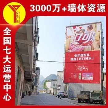 平凉围墙刷广告选对路径,墙画手绘画免费修补