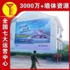 石嘴山壁墙广告传播力广,乡村振兴墙绘经久不褪色
