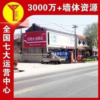 陇南刷油漆广告拓客乡镇,墙绘彩绘自有画师