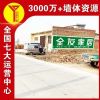 甘肃刷涂料广告简单直白,乡村墙体画格调清新
