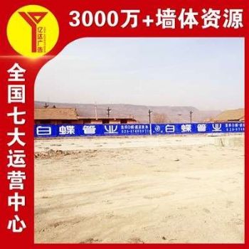 张掖墙面刷涂料广告监测发布,彩绘墙完善服务