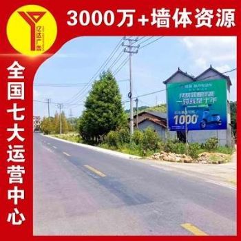 武威刷墙广告制作户外巨幕,彩绘墙面效果保持长久