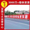 定西刷涂料广告服务广,手绘墙画具备观赏性