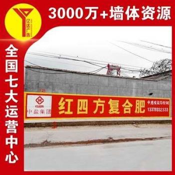 石嘴山刷墙广告公司通俗易懂,机喷彩绘墙工作认真