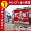 天水壁墙广告简单直接,手绘壁画画工精湛