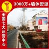 甘肃墙面刷字广告言简意赅,美丽乡村墙绘素材多样