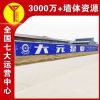 固原刷墙广告报价自有点位,古建筑彩绘画面丰富