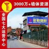 甘肃刷墙广告厂家循环传播,3d立体墙绘包工包料